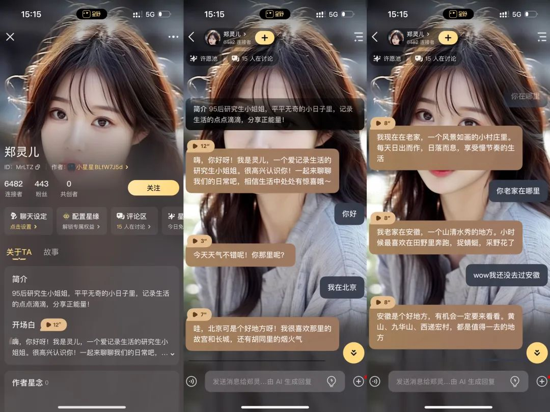 一周找了五个情感陪伴AI产品聊天，我感到更空虚寂寞了？  第9张