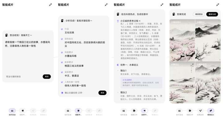 字节再推新品，小云雀决战视频AI Agent？  第3张