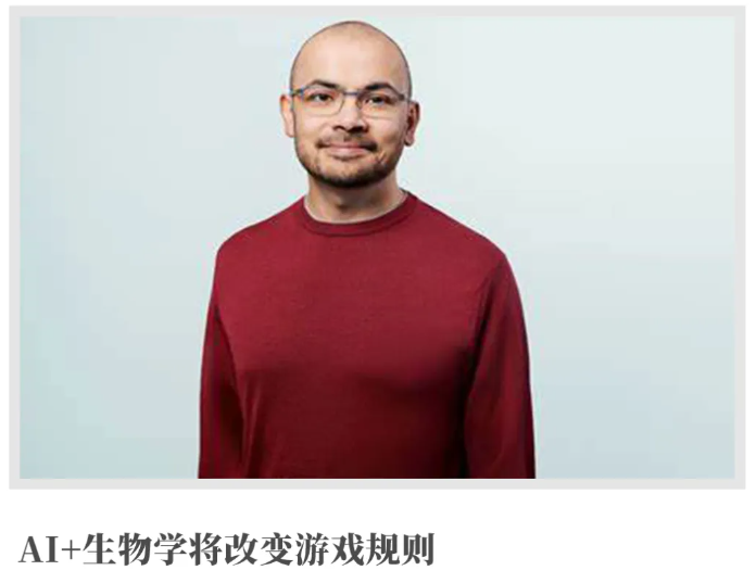 融资6亿美元！诺奖得主创办的Isomorphic Labs高管：五年后，不借助AI就无法设计出药物  第1张
