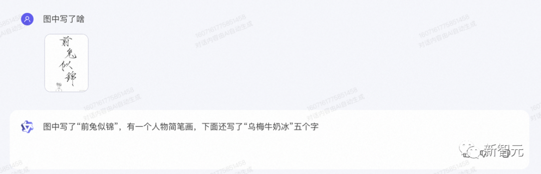 通义千问爆甩开源全家桶！最强720亿参数超车Llama 2，新上视觉模型看图直出代码  第34张