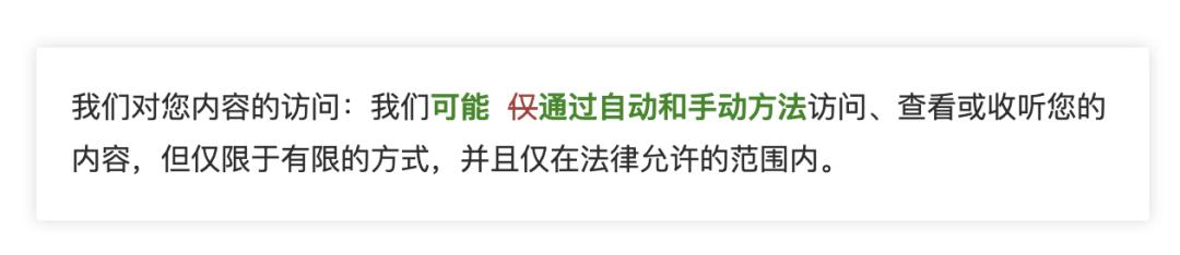互联网巨头，如何合法地「偷」你的数据训练 AI？  第4张