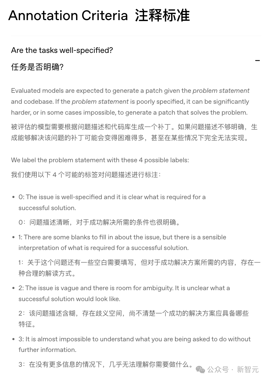 深度揭秘OpenAI如何让GPT-5「技术性」超越Claude：悄悄跳过最难的23道题  第11张