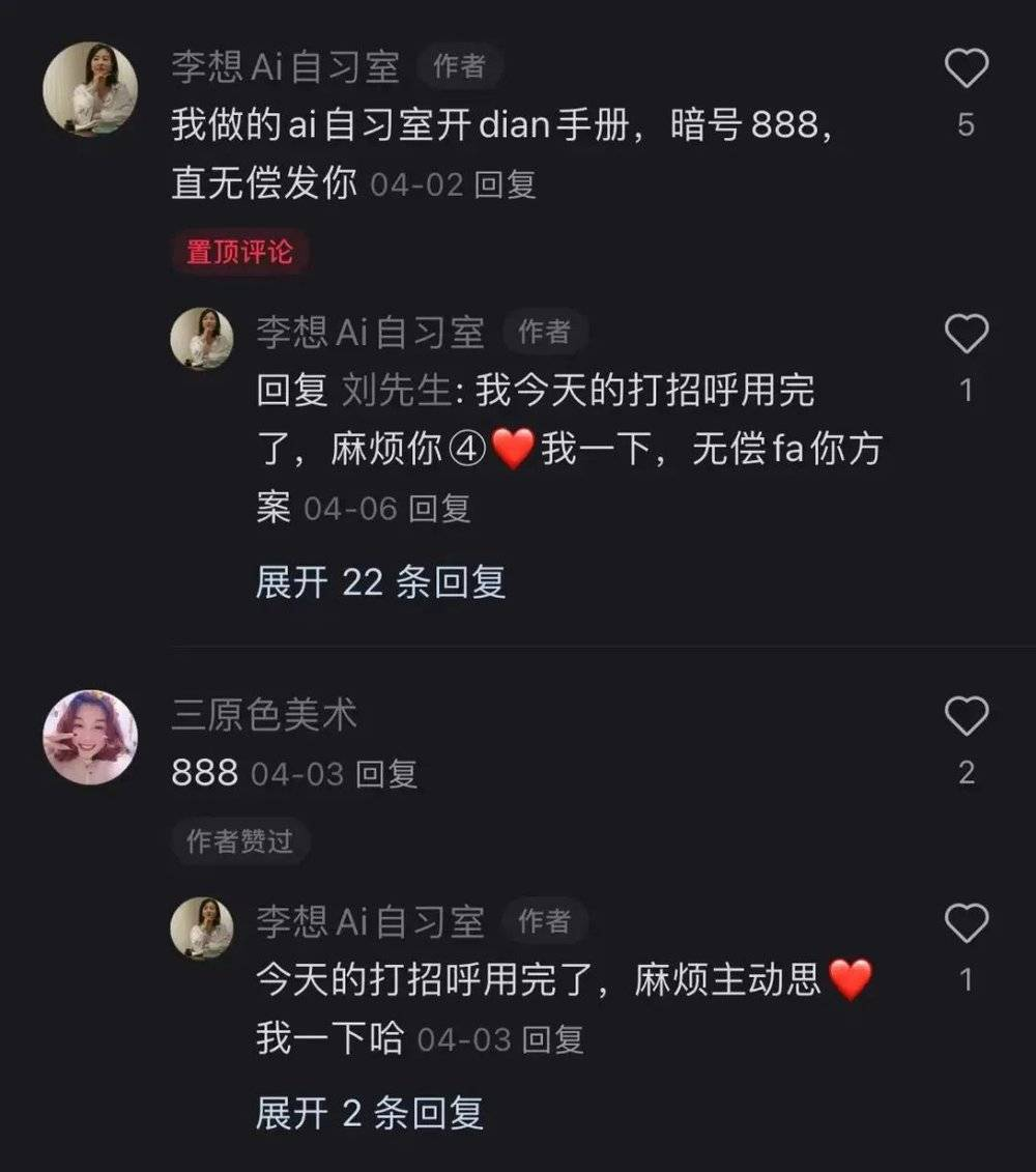 “AI自习室”的致富手册，写满了中国家长的焦虑  第3张