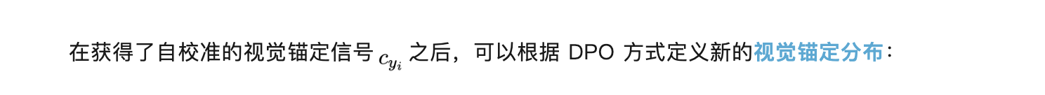 细粒度对齐无需仔细标注了！淘天提出视觉锚定奖励，自我校准实现多模态对齐  第10张