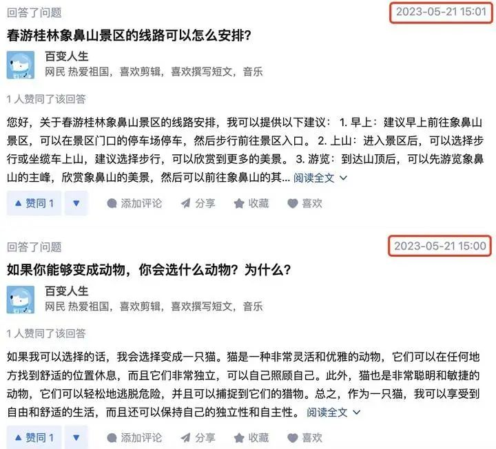 让用户吃石头，给披萨涂胶水，Google AI 搜索疯了吗  第9张