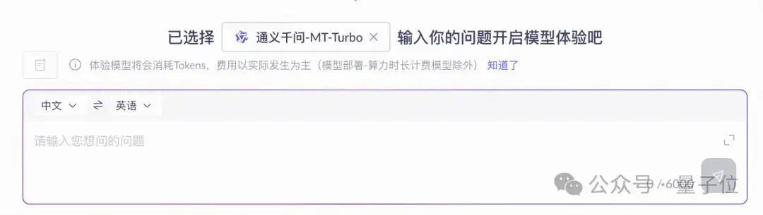 实测Qwen-MT翻译模型，确实又快又好  第6张