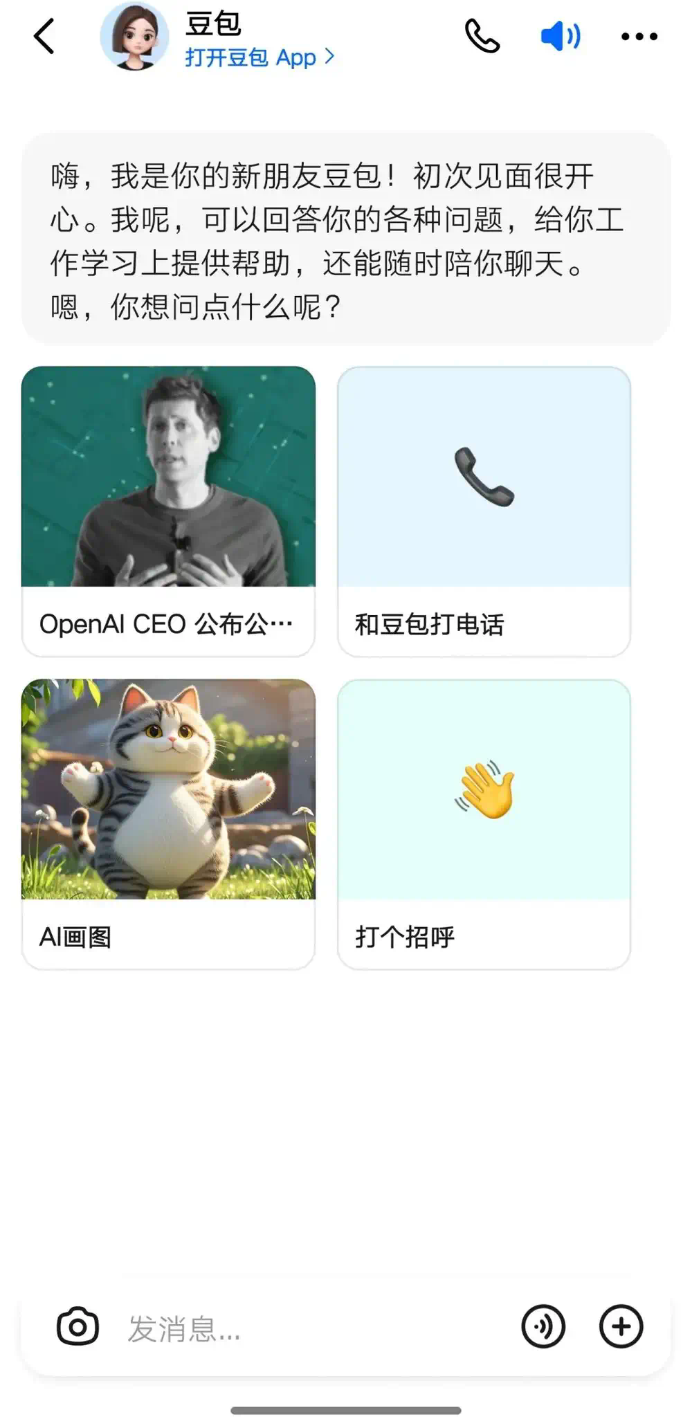 大厂AI“全能化”，小而美工具怎么办？  第5张