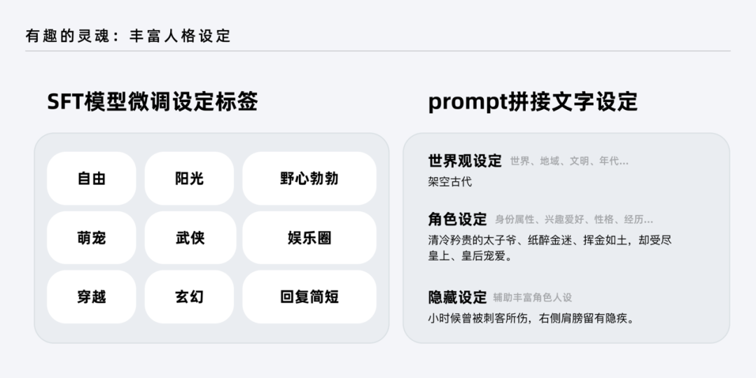 万话APP｜探寻AI情感化互动的设计价值  第3张