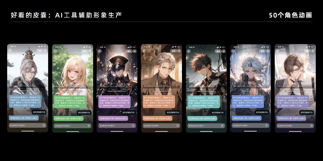 万话APP｜探寻AI情感化互动的设计价值  第7张