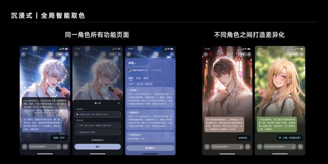 万话APP｜探寻AI情感化互动的设计价值  第11张