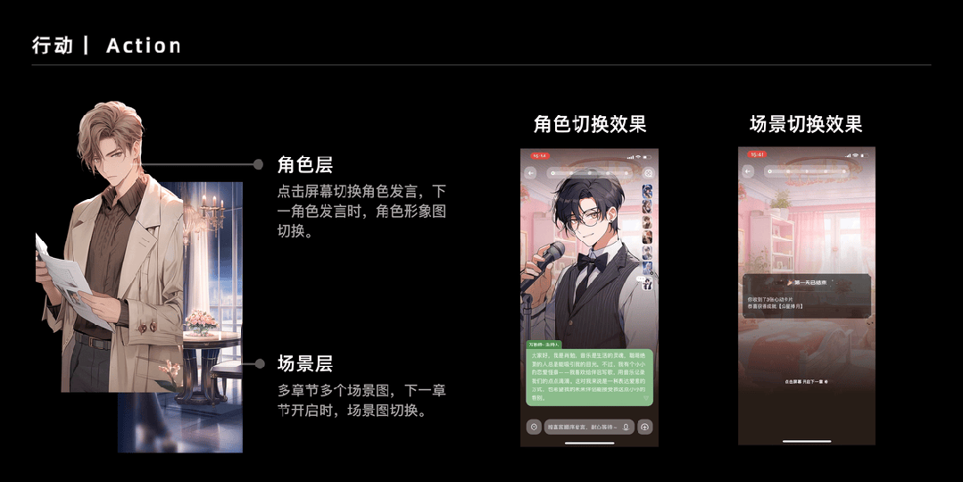 万话APP｜探寻AI情感化互动的设计价值  第14张