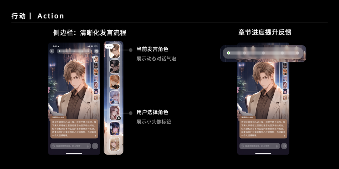 万话APP｜探寻AI情感化互动的设计价值  第15张