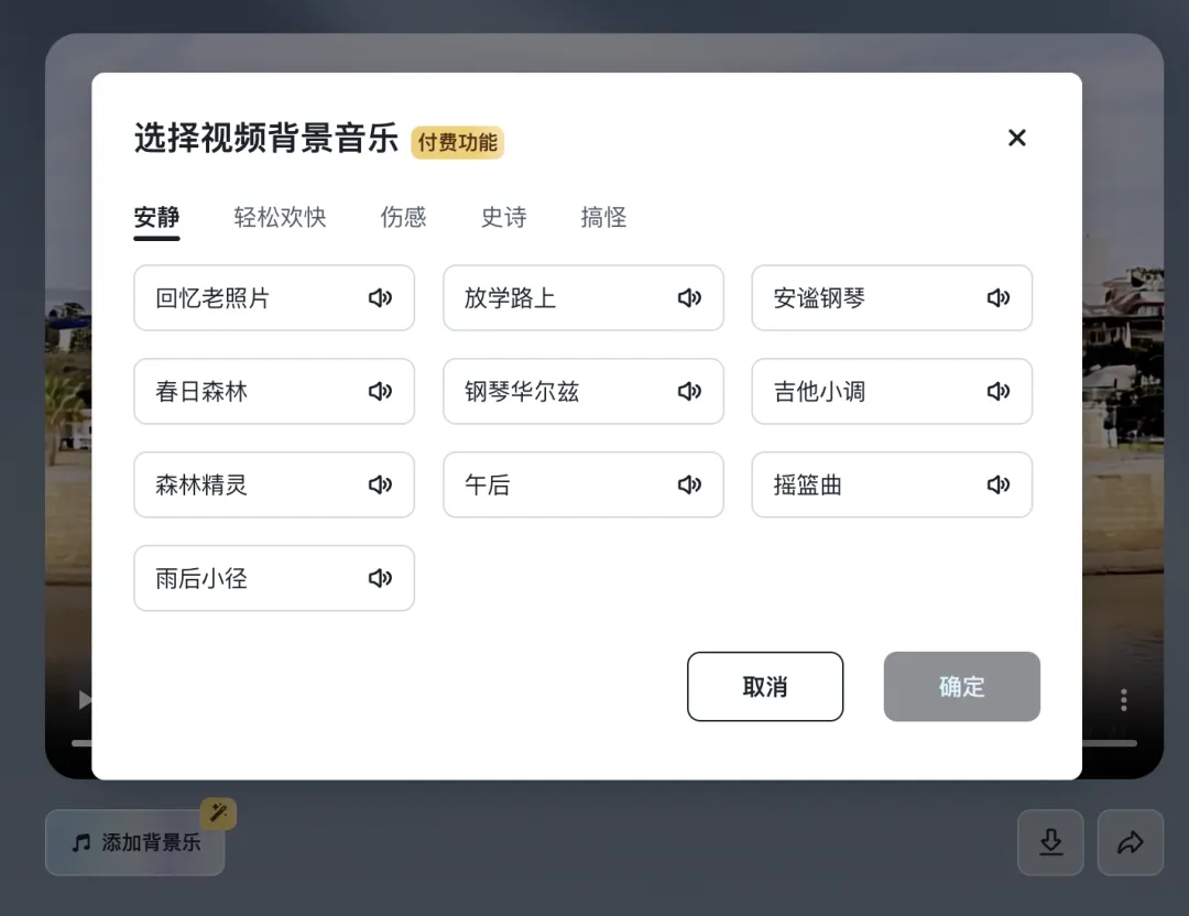 起舞弄「清影」，智谱的 AI 视频生成之战  第5张