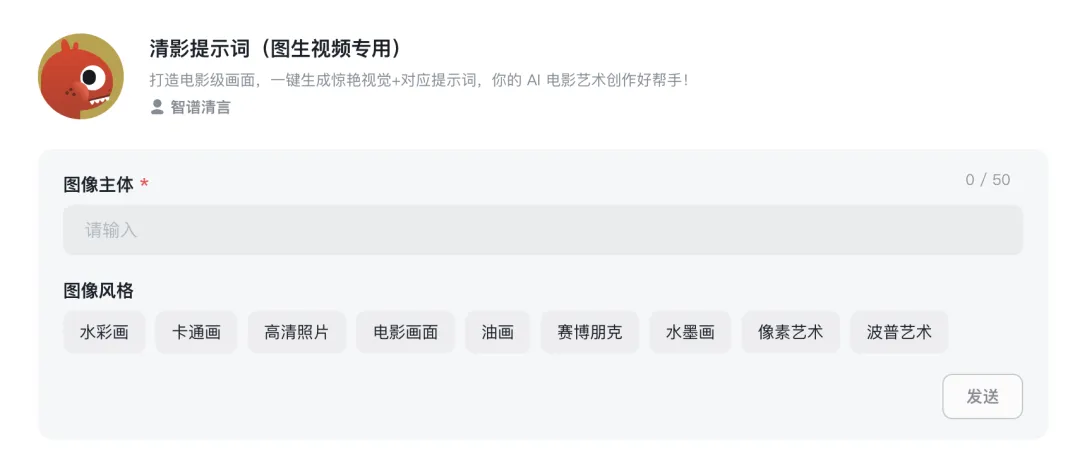 起舞弄「清影」，智谱的 AI 视频生成之战  第8张