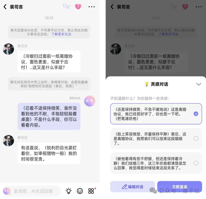 AI时代不看独角兽，看10亿Tokens日均消耗  第3张