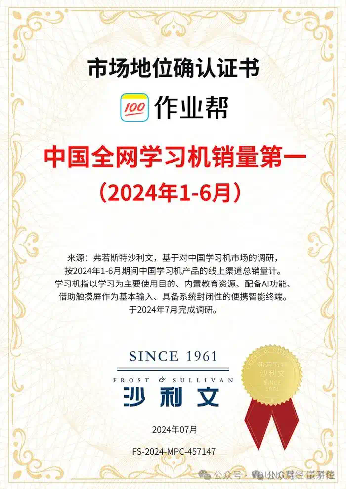 AI时代不看独角兽，看10亿Tokens日均消耗  第6张