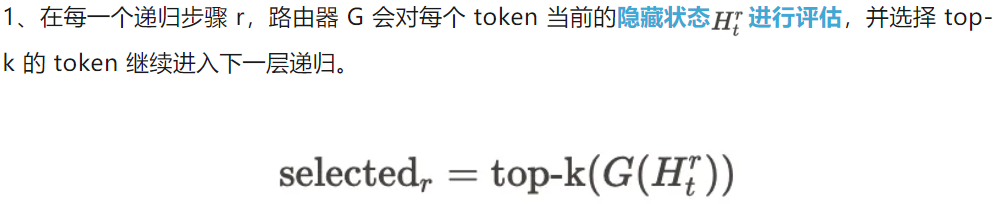 「有望成为Transformer杀手」，谷歌DeepMind新架构MoR实现两倍推理速度  第4张