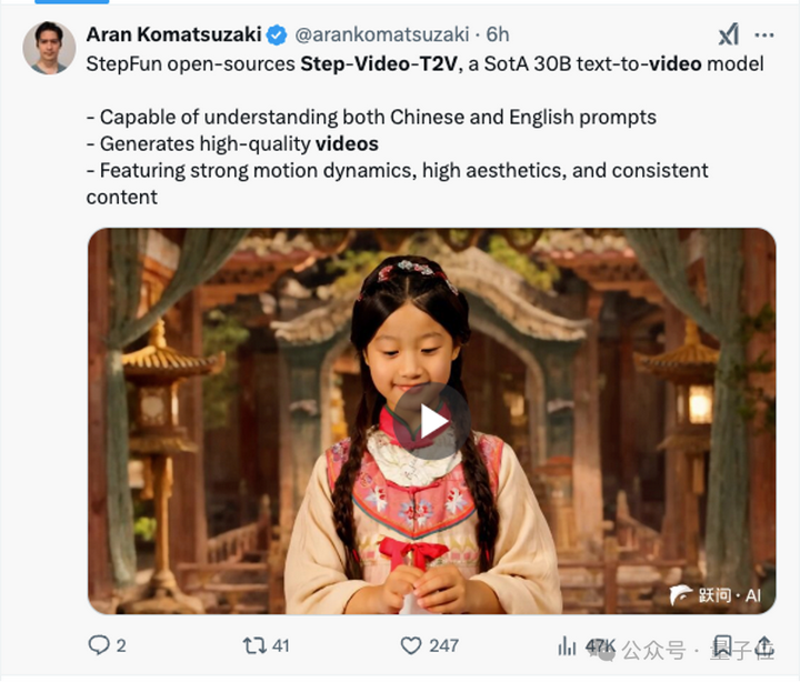 全球最大开源视频模型，现在也Created in China了，阶跃出品  第17张
