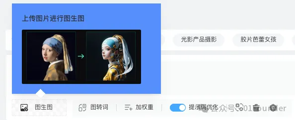 好消息，我们有中国人自己的Recraft和Midjourney了！  第7张