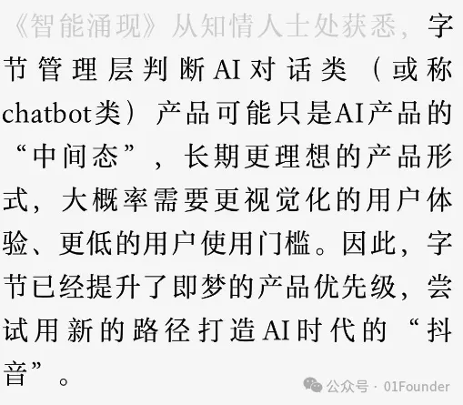 好消息，我们有中国人自己的Recraft和Midjourney了！  第19张