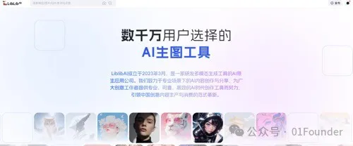好消息，我们有中国人自己的Recraft和Midjourney了！  第18张