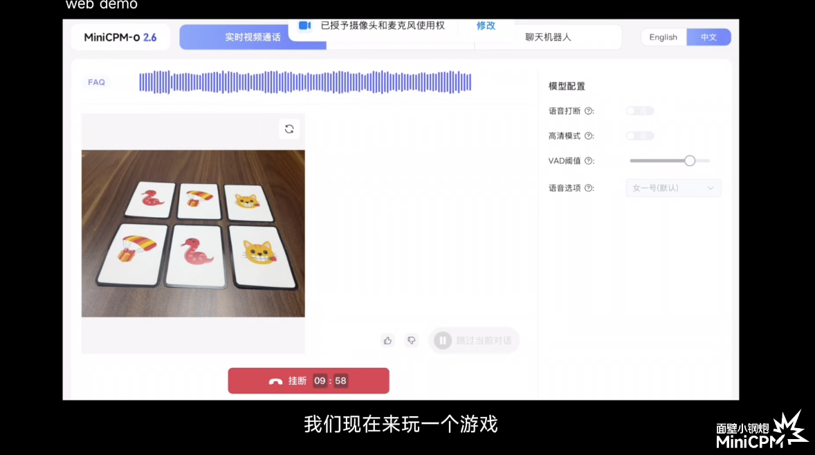 面壁发布 MiniCPM-o 2.6：音视听三合一的“她”（SHE），不需要联网  第9张