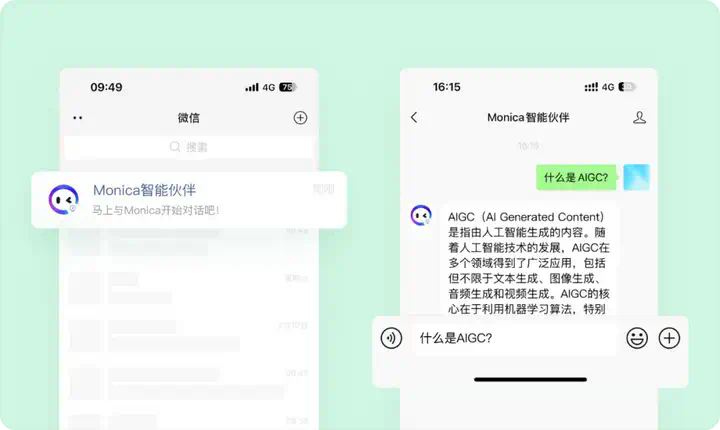 Monica 中文版全面放开，无需邀请码  第2张