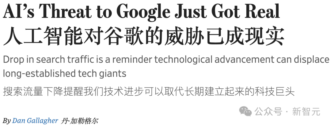 谷歌搜索，天崩了！ChatGPT不讲武德抢流量  第3张
