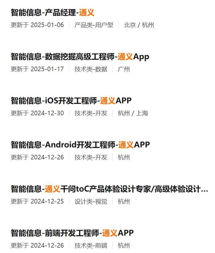 如果不走技术本位，通义To C应该如何参考夸克和豆包  第1张