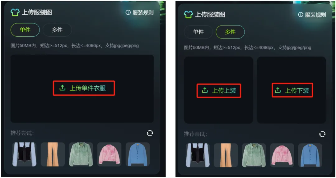太牛了！可灵AI上线「AI 试衣」王炸功能，实现一键模特换装！（附保姆级教程）  第10张