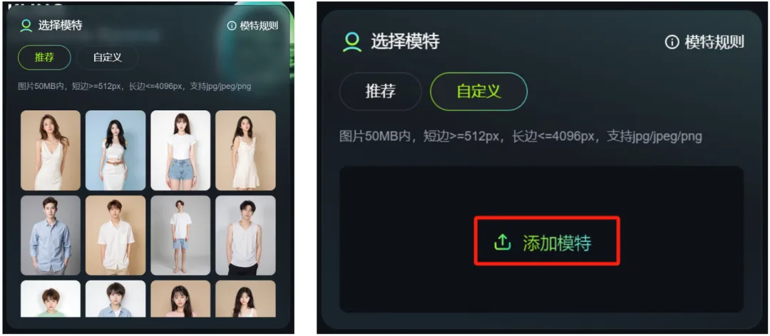 太牛了！可灵AI上线「AI 试衣」王炸功能，实现一键模特换装！（附保姆级教程）  第12张