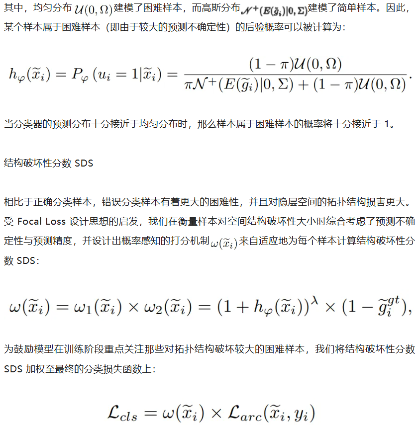NeurIPS 2024 - FaceChain团队新作，开源拓扑对齐人脸表征模型TopoFR  第12张