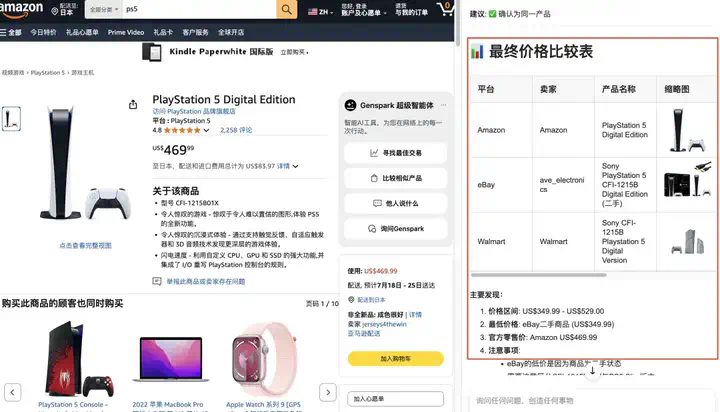 AI 上新｜这个 浏览器，替我给女朋友打了「分手电话」  第4张