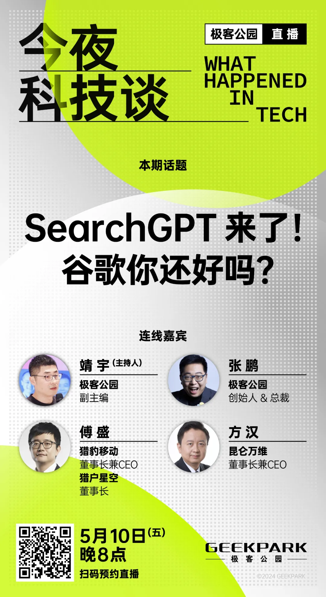 ChatGPT Search 第一时间上手：速度很快、准确性和多语言欠佳  第2张