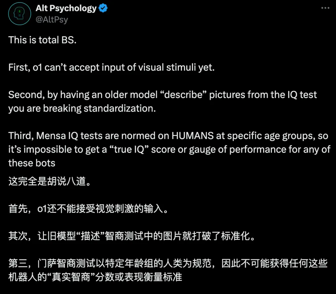 OpenAI o1智商120，还是被陶哲轩称为「平庸的研究生」，但实力究竟如何？  第5张