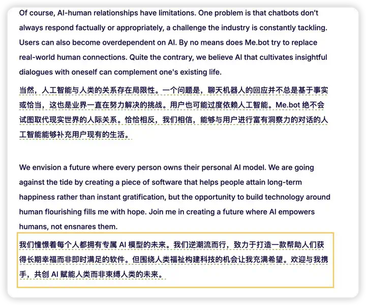 是否愿意和AI进行一场80年的记忆长跑？Mebot的尝试与创新  第5张