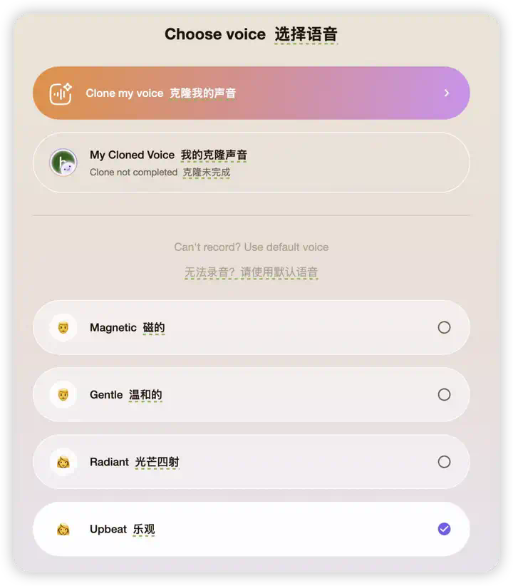 是否愿意和AI进行一场80年的记忆长跑？Mebot的尝试与创新  第12张