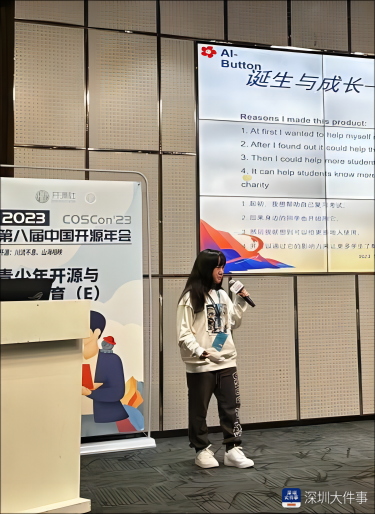 创办AI平台，深圳13岁女孩玩转“码农+创始人”双重身份  第6张