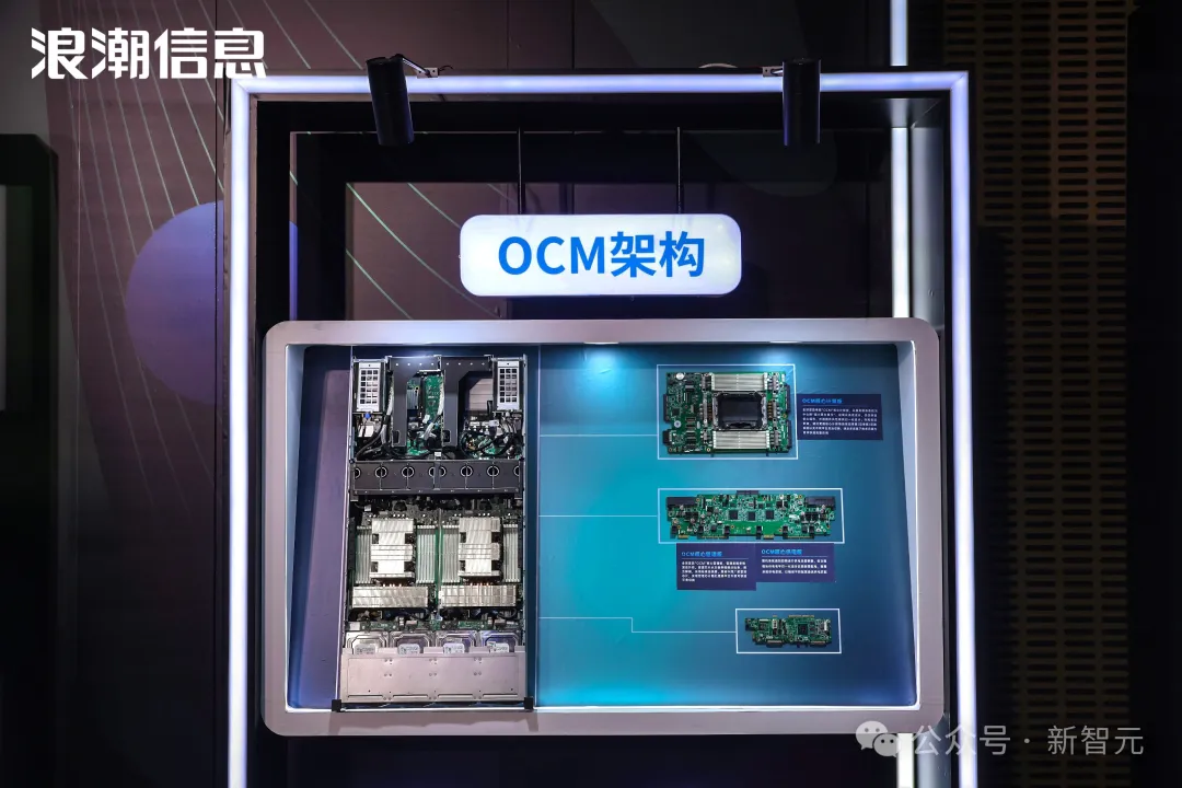 全球AI算力短缺，算力大厂一举破局！一机多芯，引领计算新纪元  第6张