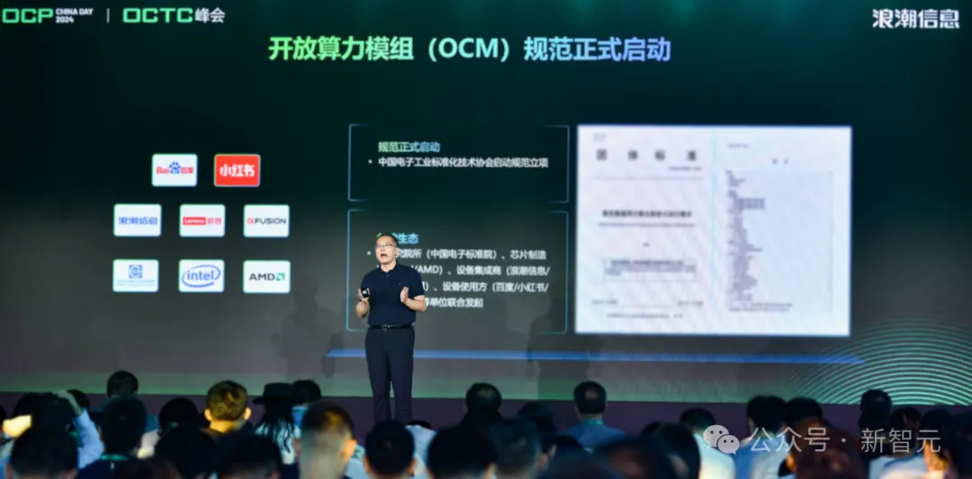 全球AI算力短缺，算力大厂一举破局！一机多芯，引领计算新纪元  第7张