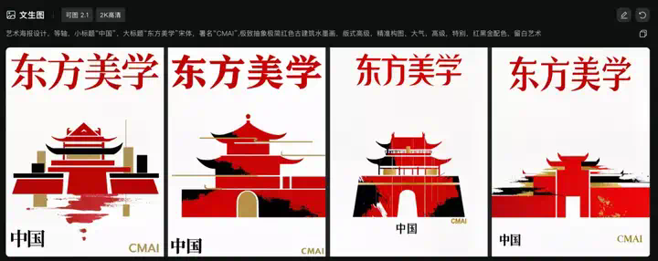 可图2.1免费开放！图像AI“期中大考”到底哪家强？  第14张