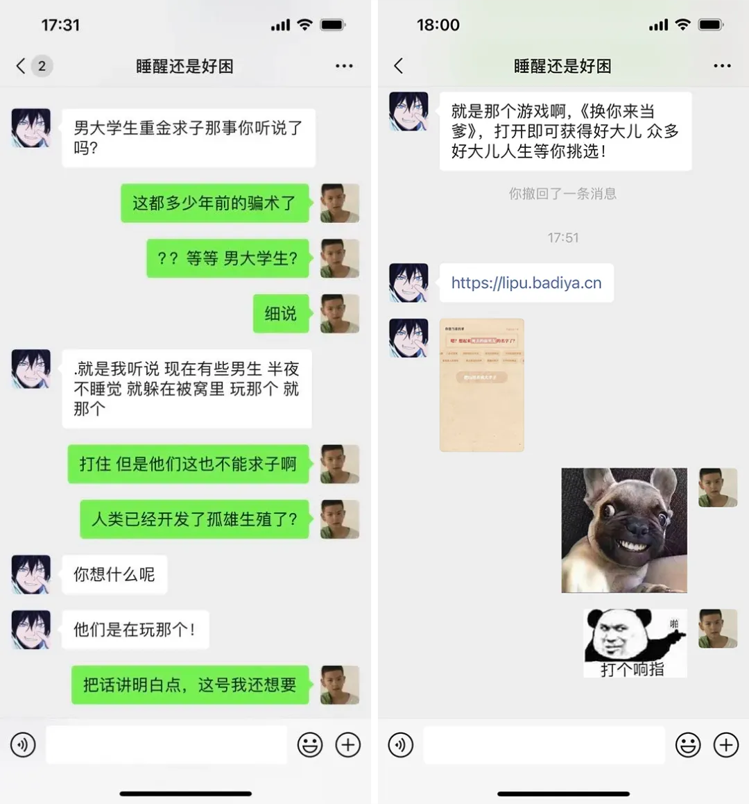 换你来当爹？赛博养儿？又一款 AI 小游戏正在风靡。  第1张