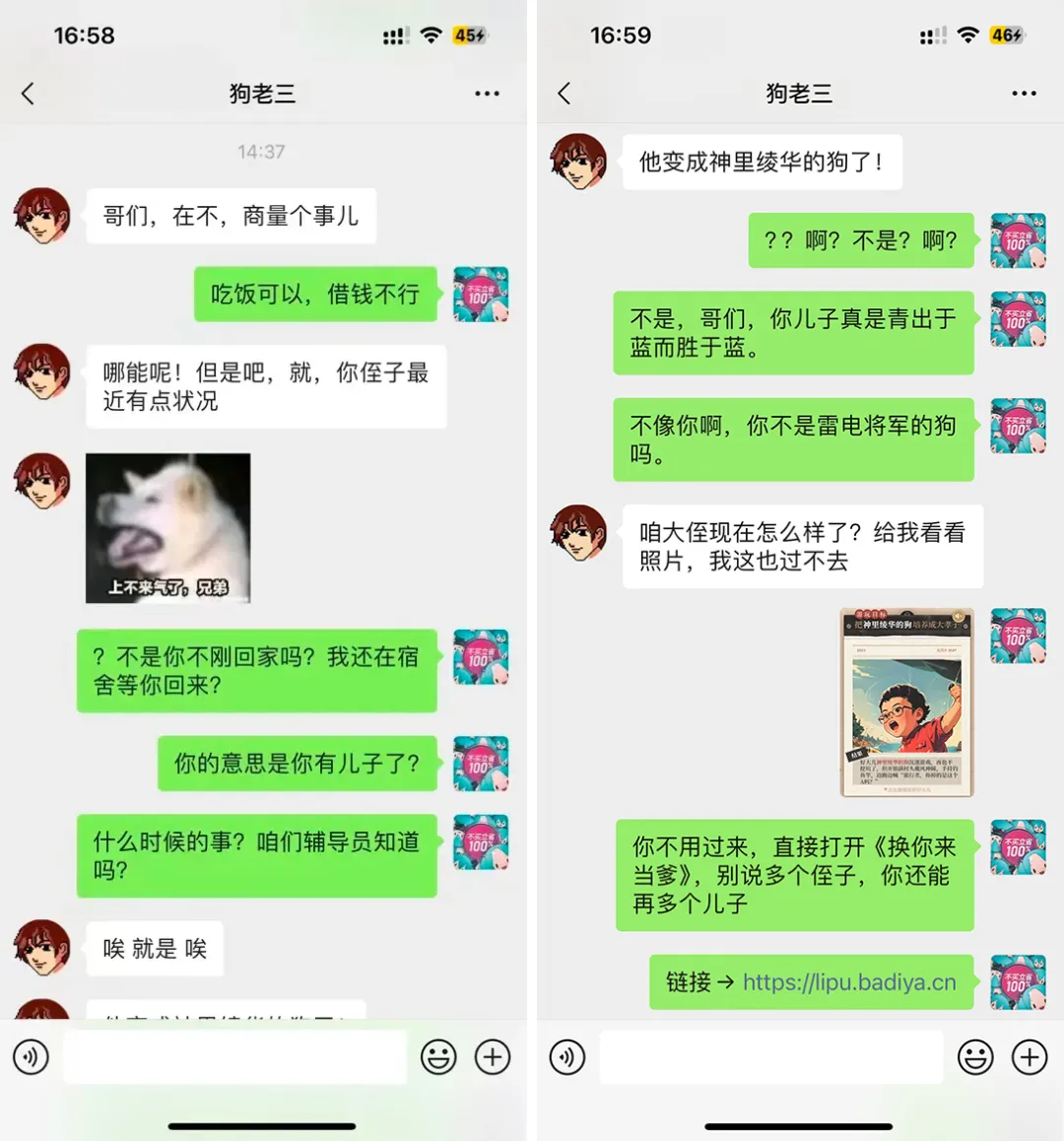 换你来当爹？赛博养儿？又一款 AI 小游戏正在风靡。  第2张