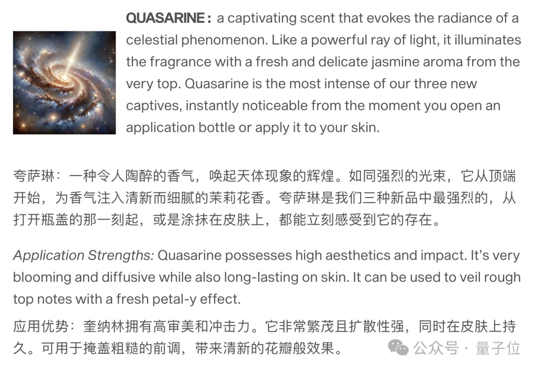 AI能传递气味了！能定制个性化气味，谷歌前研究员新技术  第13张