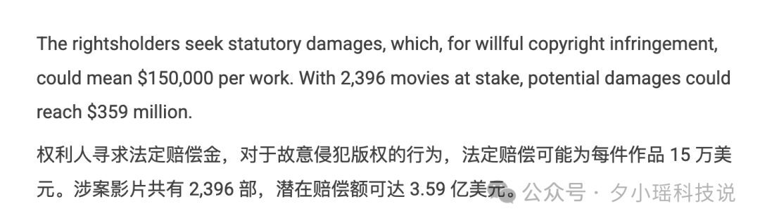 2396部黄片，一片罚15万，Meta用BT偷黄片训练AI，遭天价索赔  第2张