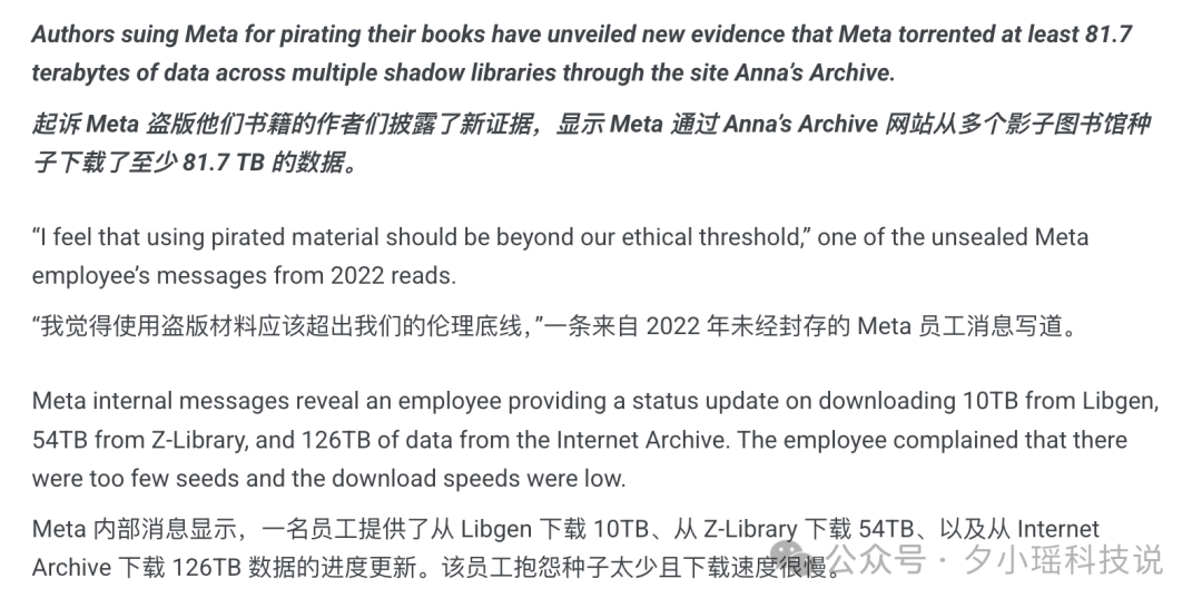 2396部黄片，一片罚15万，Meta用BT偷黄片训练AI，遭天价索赔  第3张