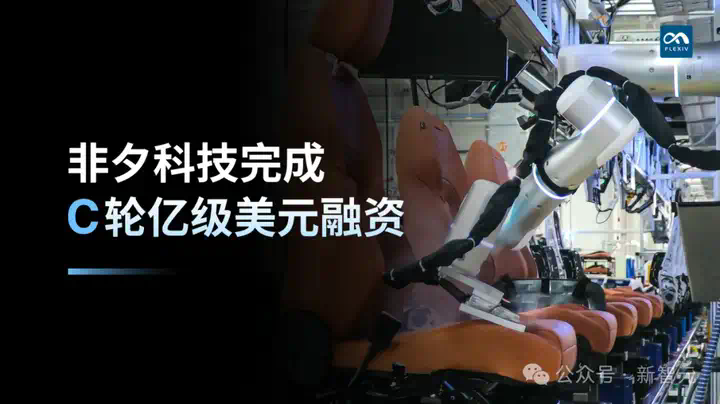 从刮胡子机器人到双臂神技！这家具身独角兽引爆亿级美元融资热潮  第3张
