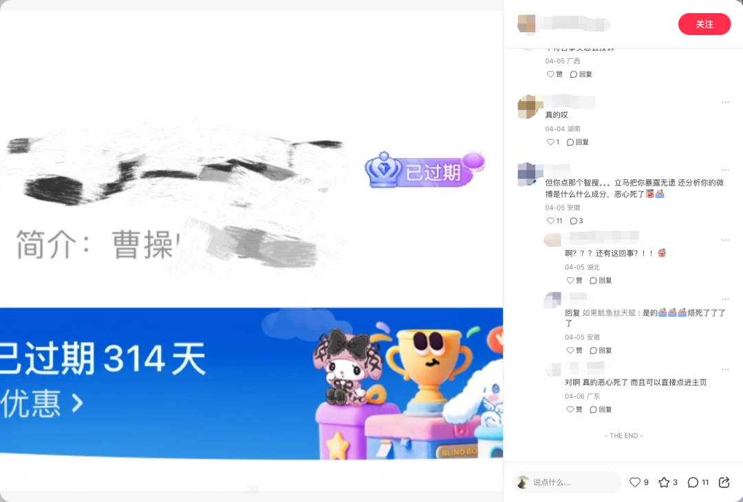 为了不让微博 AI 抓取数据，我被迫进入一场「鱿鱼游戏」  第3张