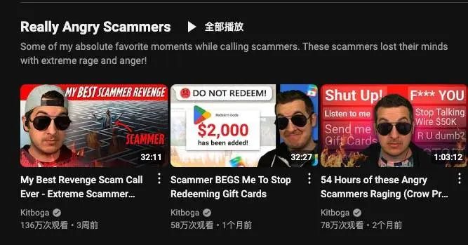 这些最懂电信诈骗的人，正在用 AI 反诈骗  第9张
