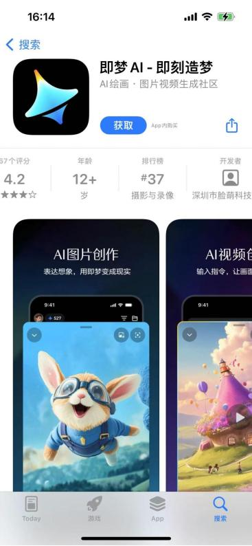 猛攻AI，字节还有几张牌？  第2张